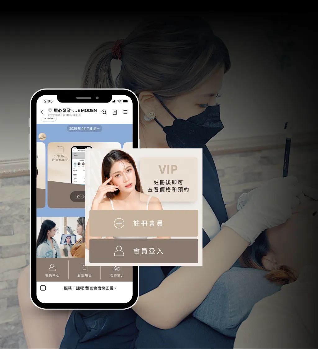 紋繡霧眉官方LINE設計案例