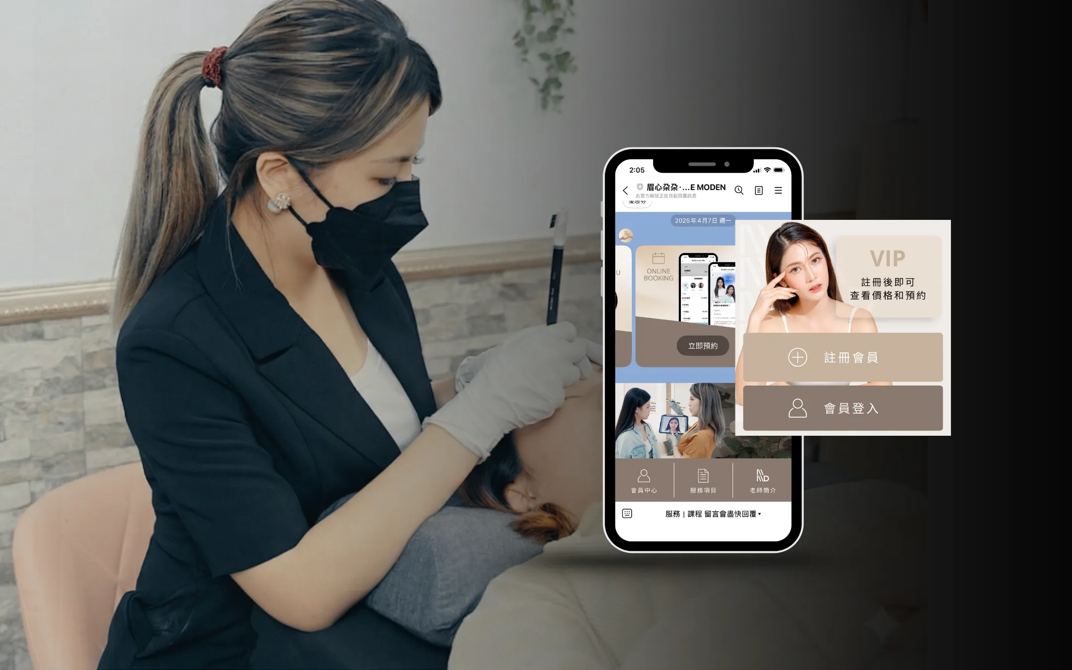 美容美髮官方LINE設計案例