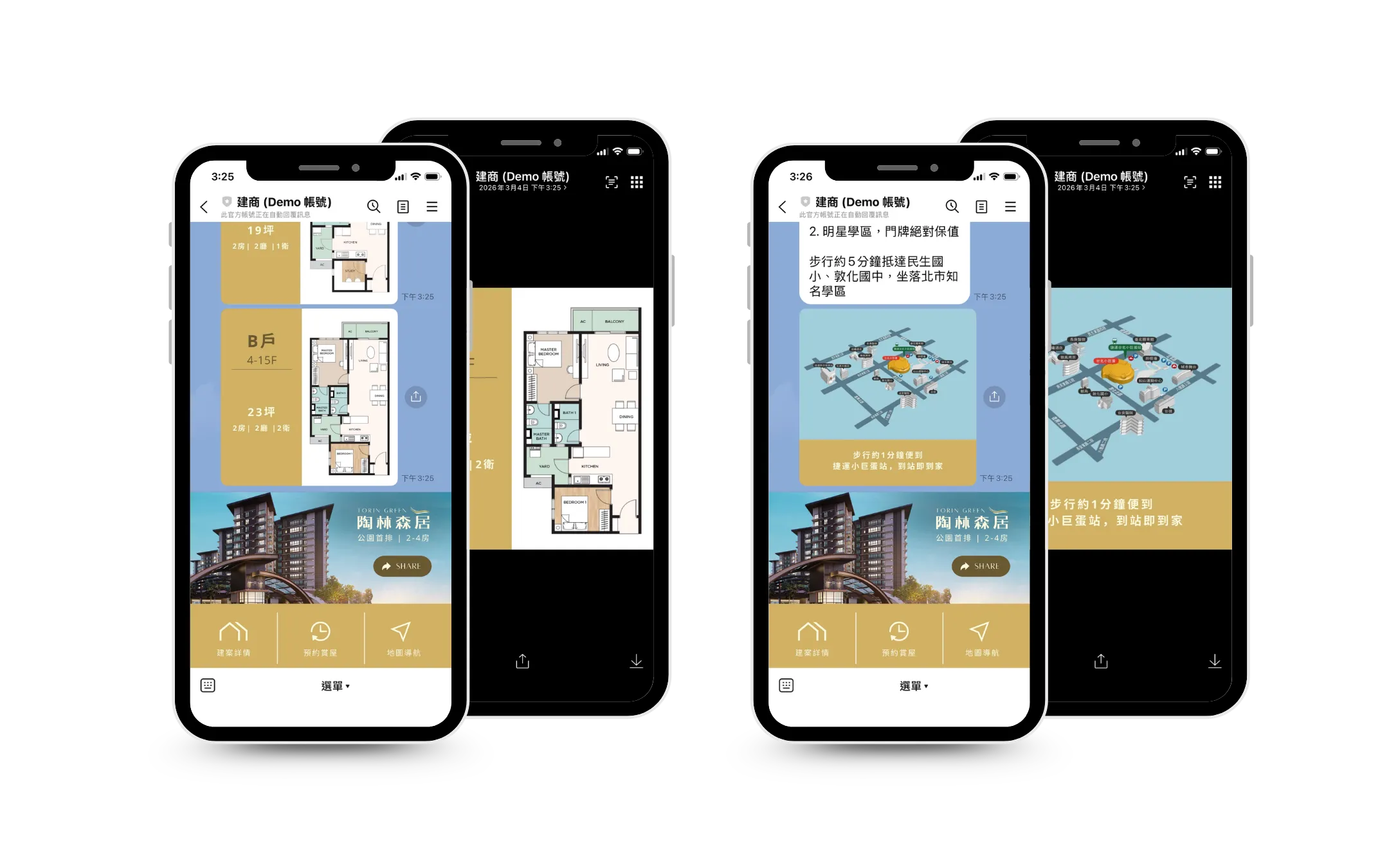 建案代銷官方LINE戶型設計案例