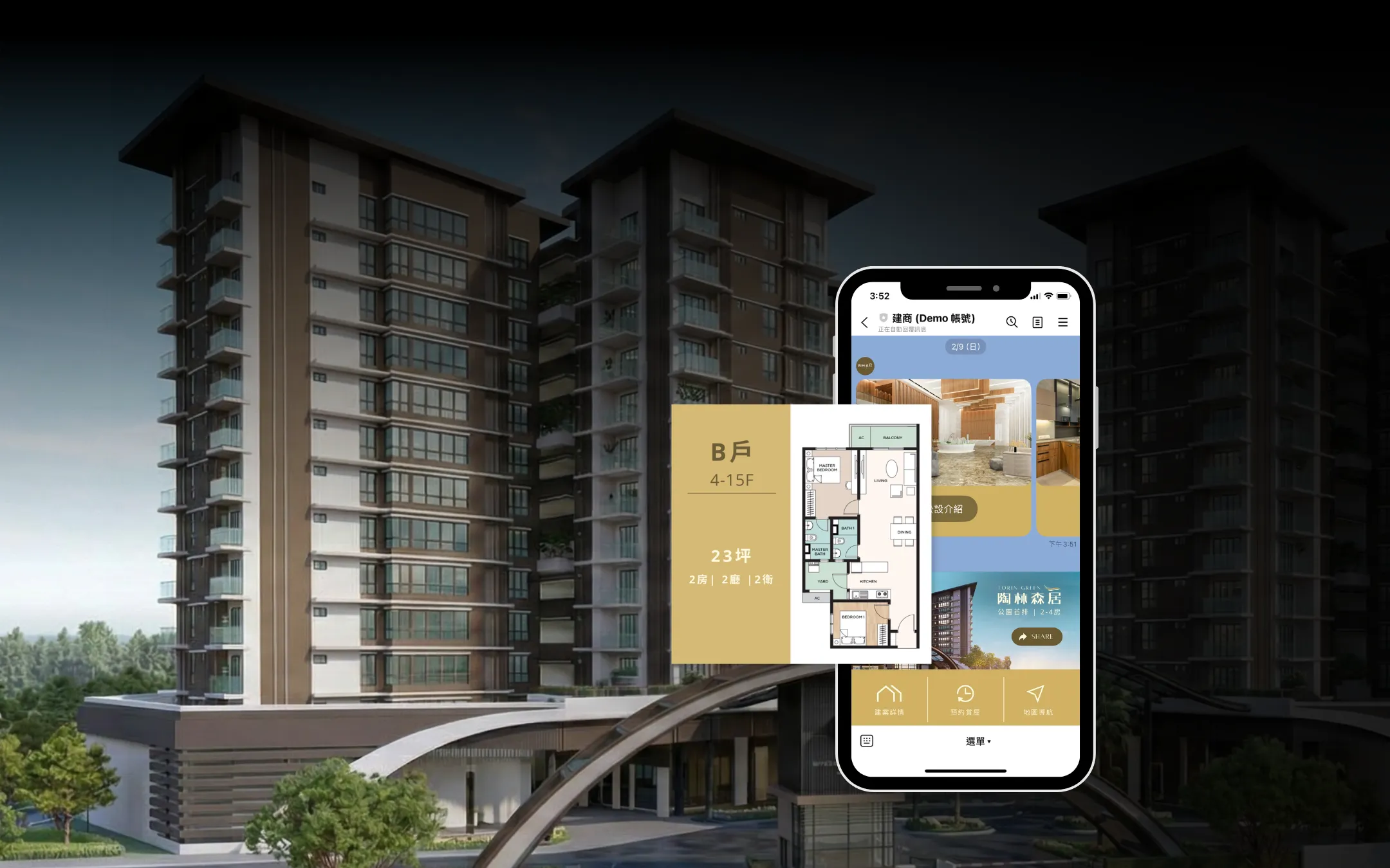 建案代銷官方LINE設計案例