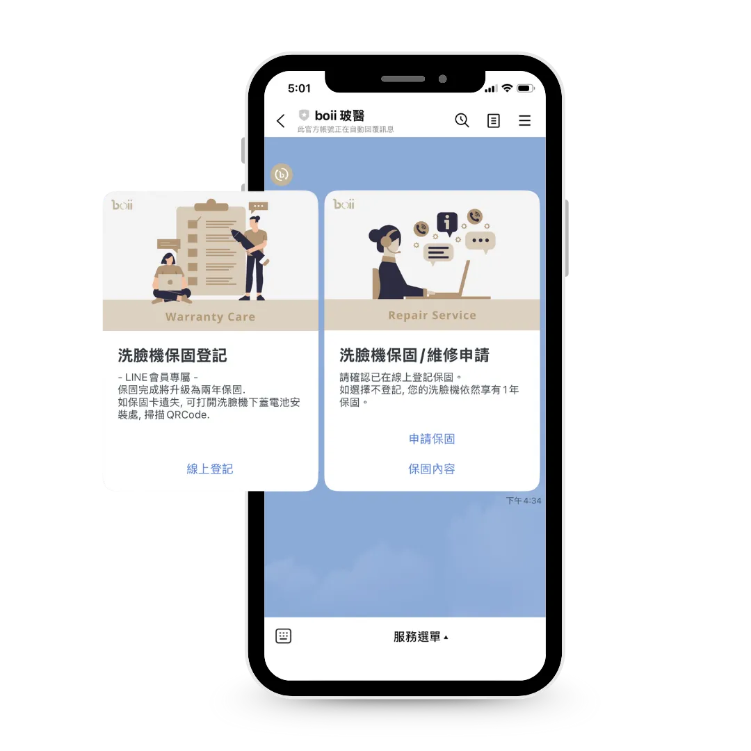 產品經銷LINE多頁訊息設計