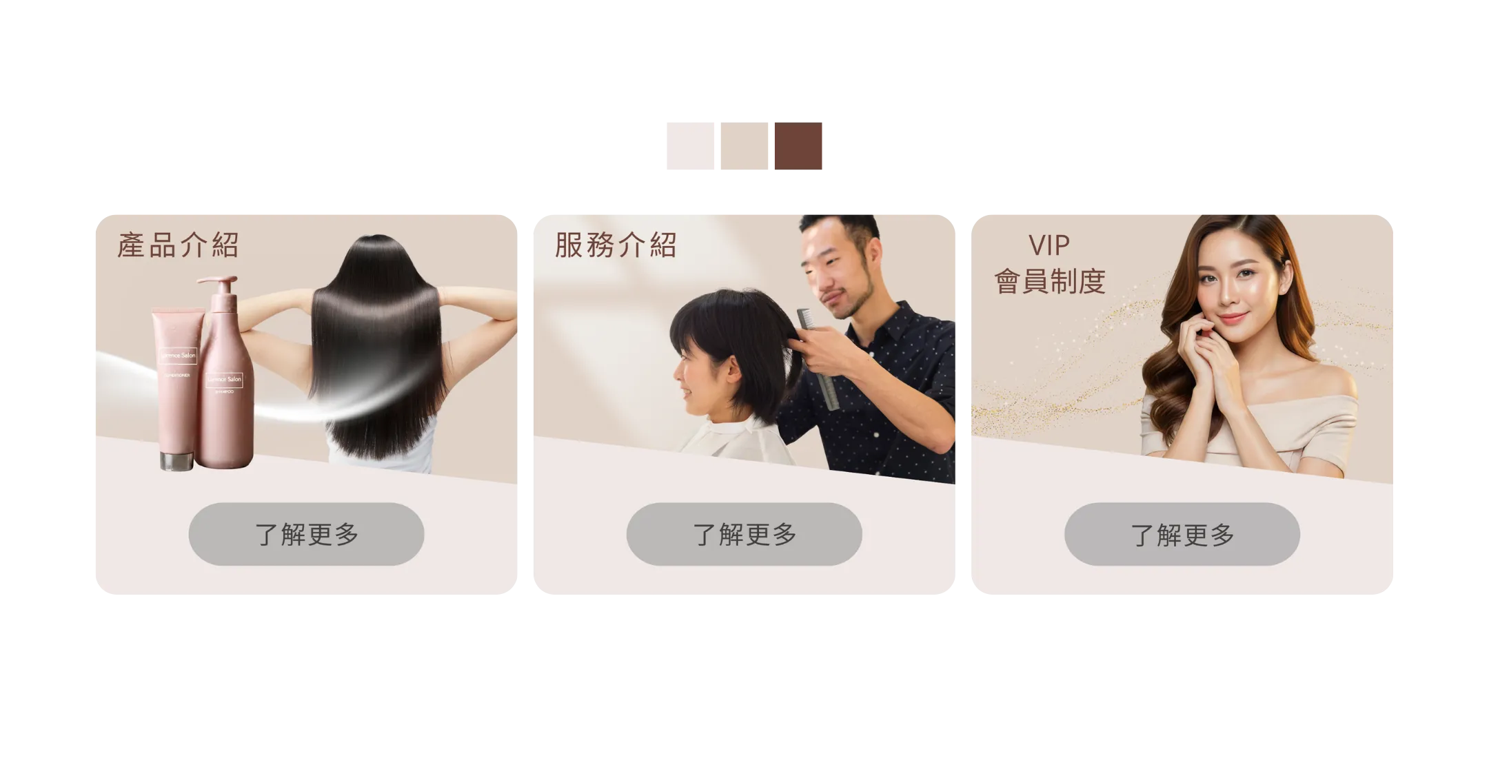 LINE多頁訊息設計提案