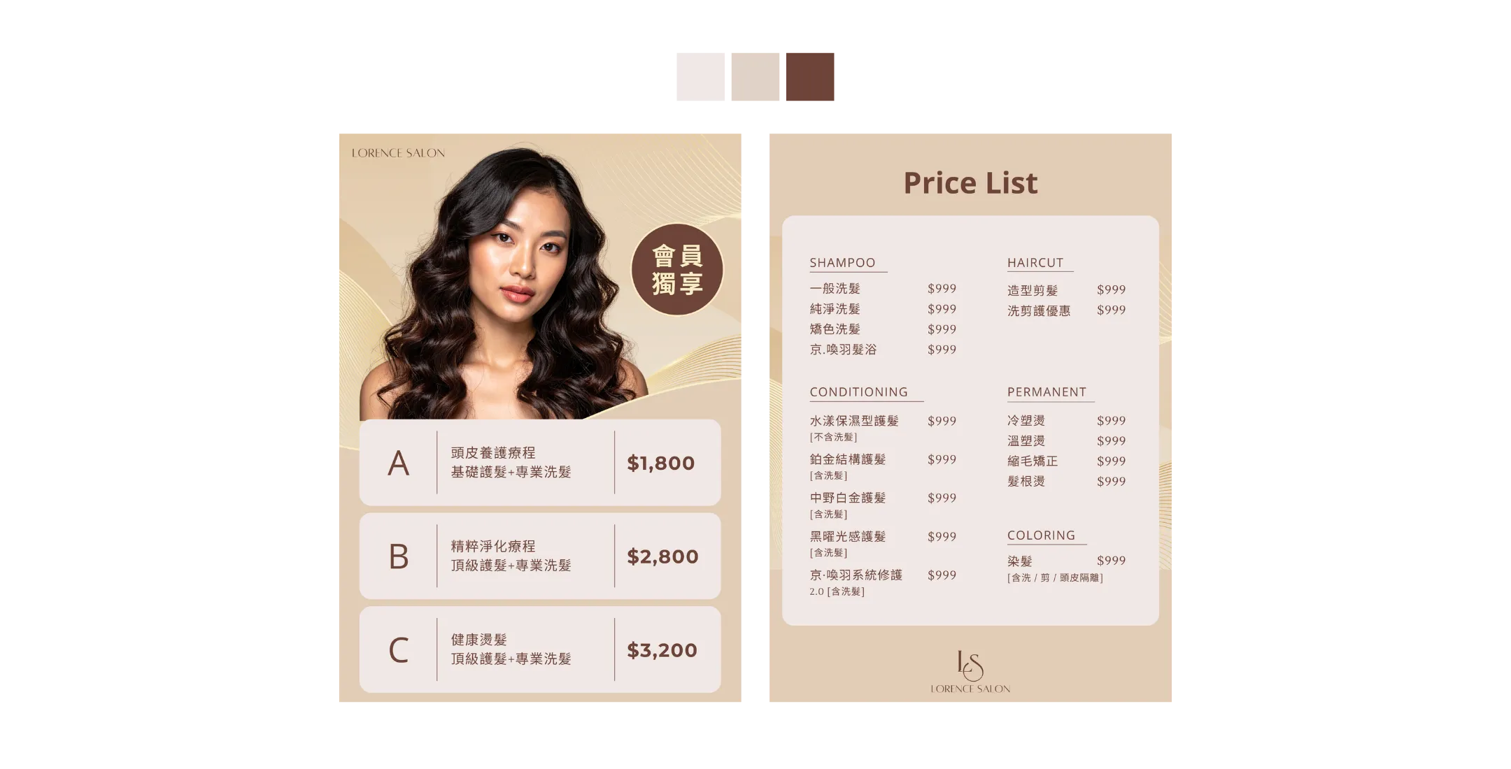 LINE圖像設計提案