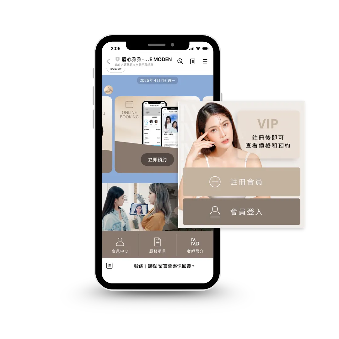 美容美髮LINE官方帳號版面設計