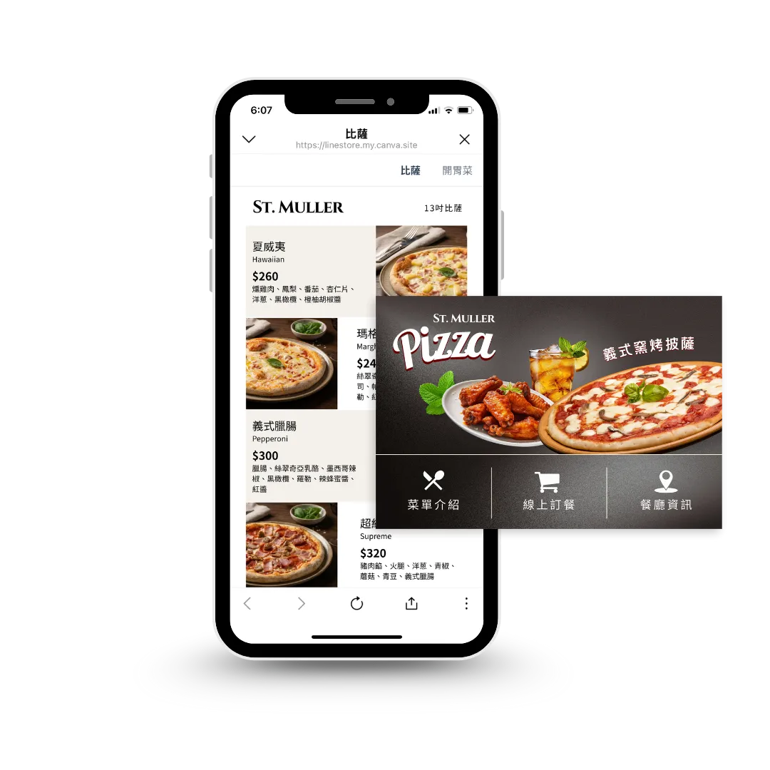 餐飲小店LINE官方帳號版面設計