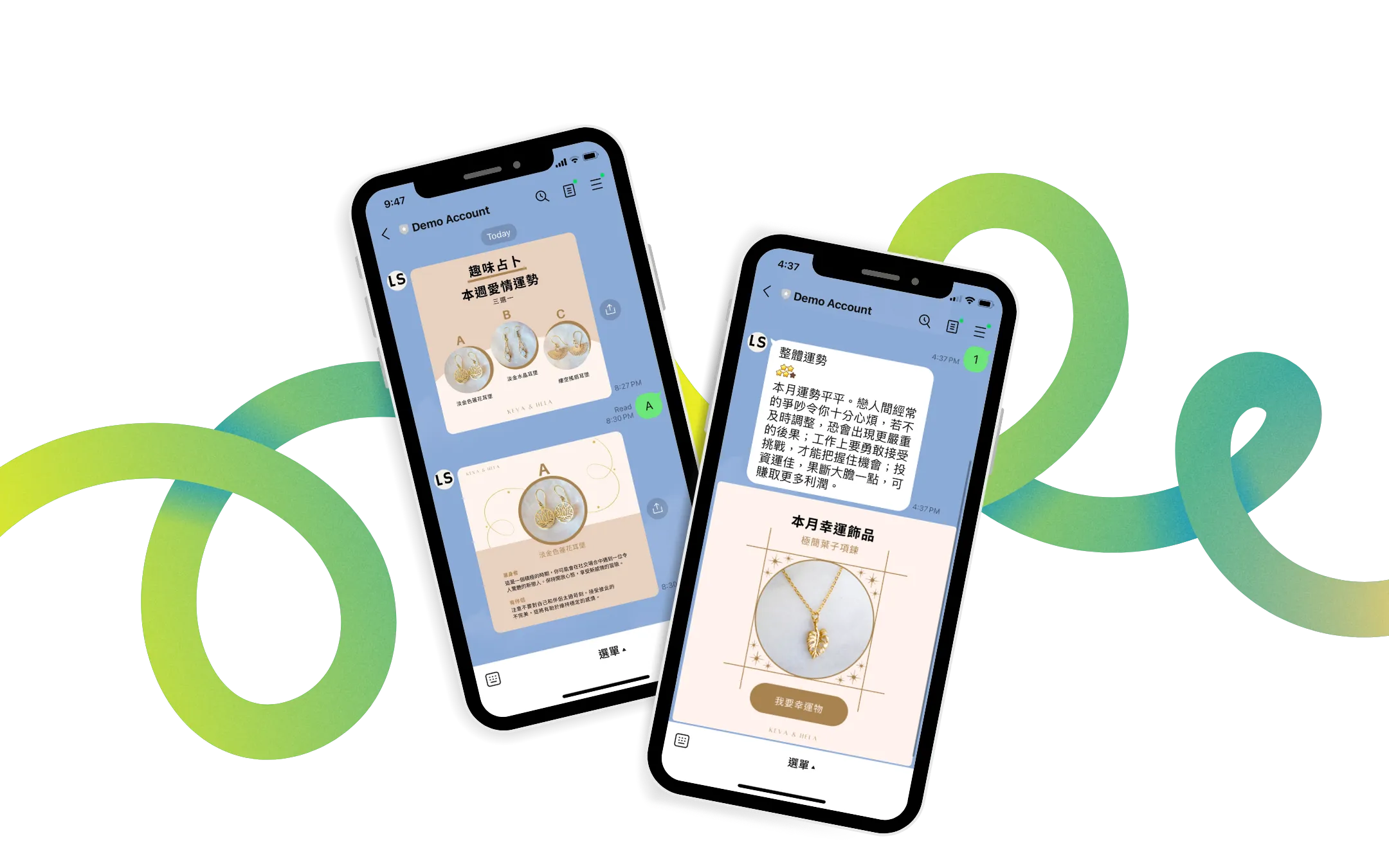 官方LINE創意行銷