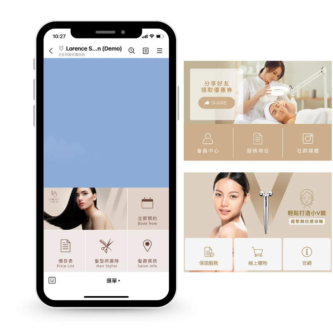 官方LINE圖文選單