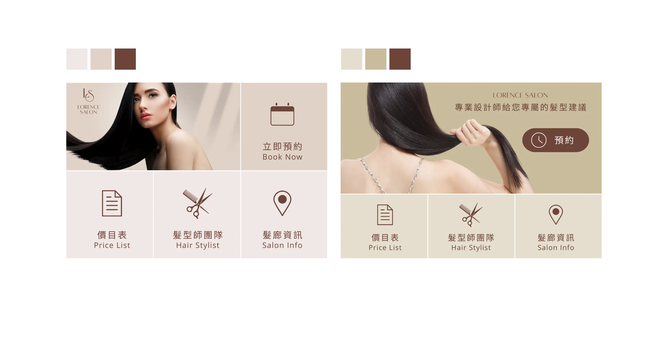 LINE圖文選單設計提案